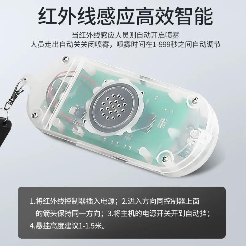 Intelligent disinfection machine Farm atomization Automatic sprayer Pet pig chicken house disinfection equipment Express channel