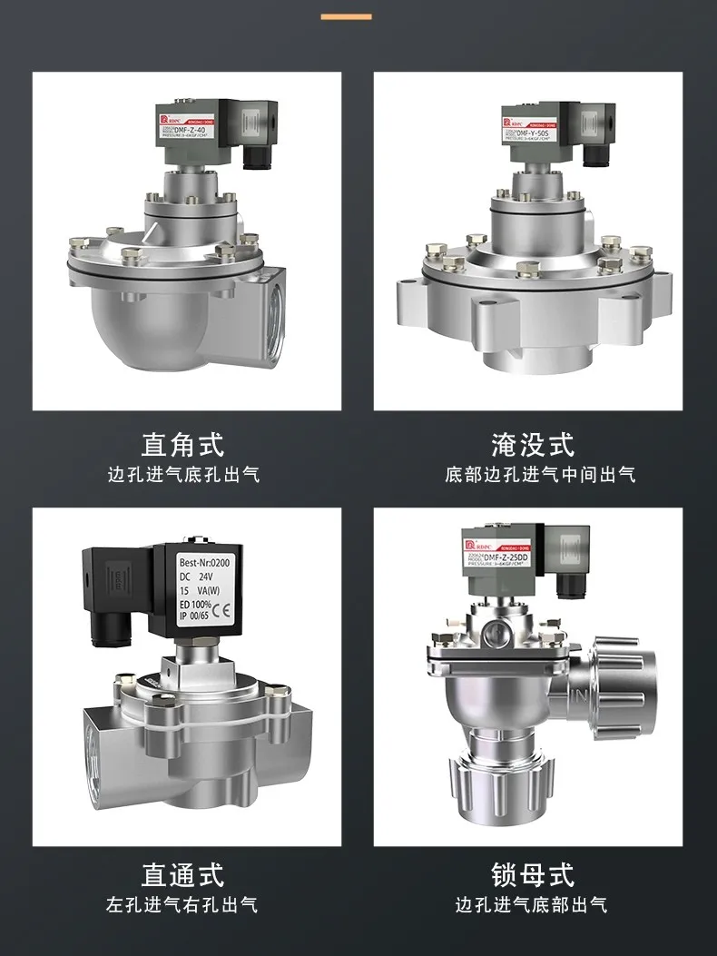 High prototype pulse valve pipeline pneumatic dust removal DMF-Z-20J\ 25P\ 40S\ 50S\ 62S\ DMF-Y-76S