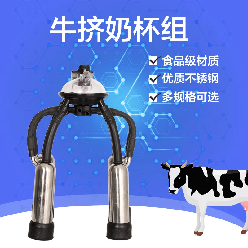 300ml large capacity milking cup group milking machine for cows