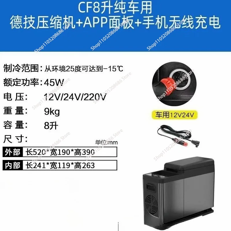 Car Central Armrest Refrigerator 12V Commercial Vehicle Modified Refrigerated Freezer Compressor Refrigeration,CF8/CF15