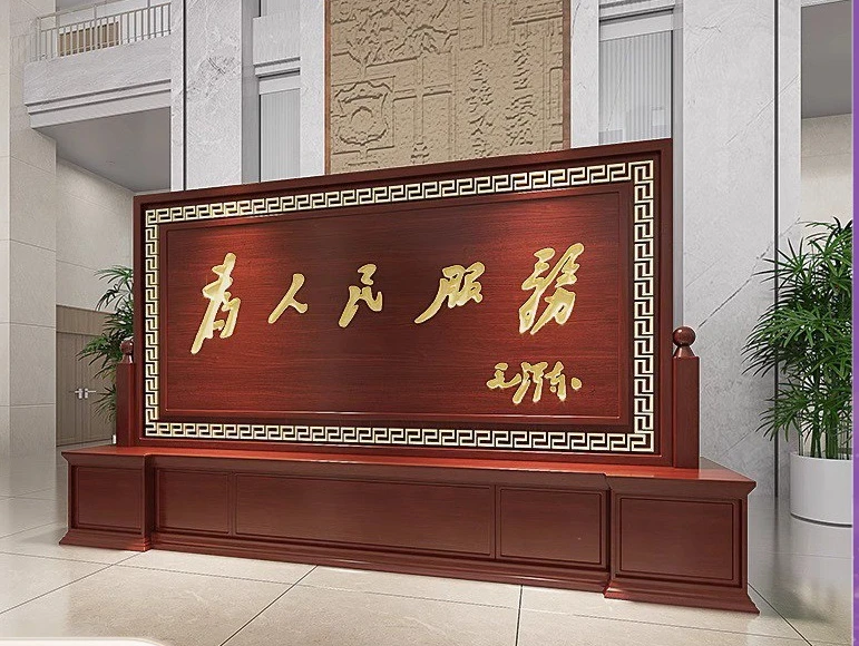 

Резная ширма из орехового дерева. Правительная компания. Лобби больницы. Китайская перегородка. Сервировка людей. Сиденье из цельного дерева.