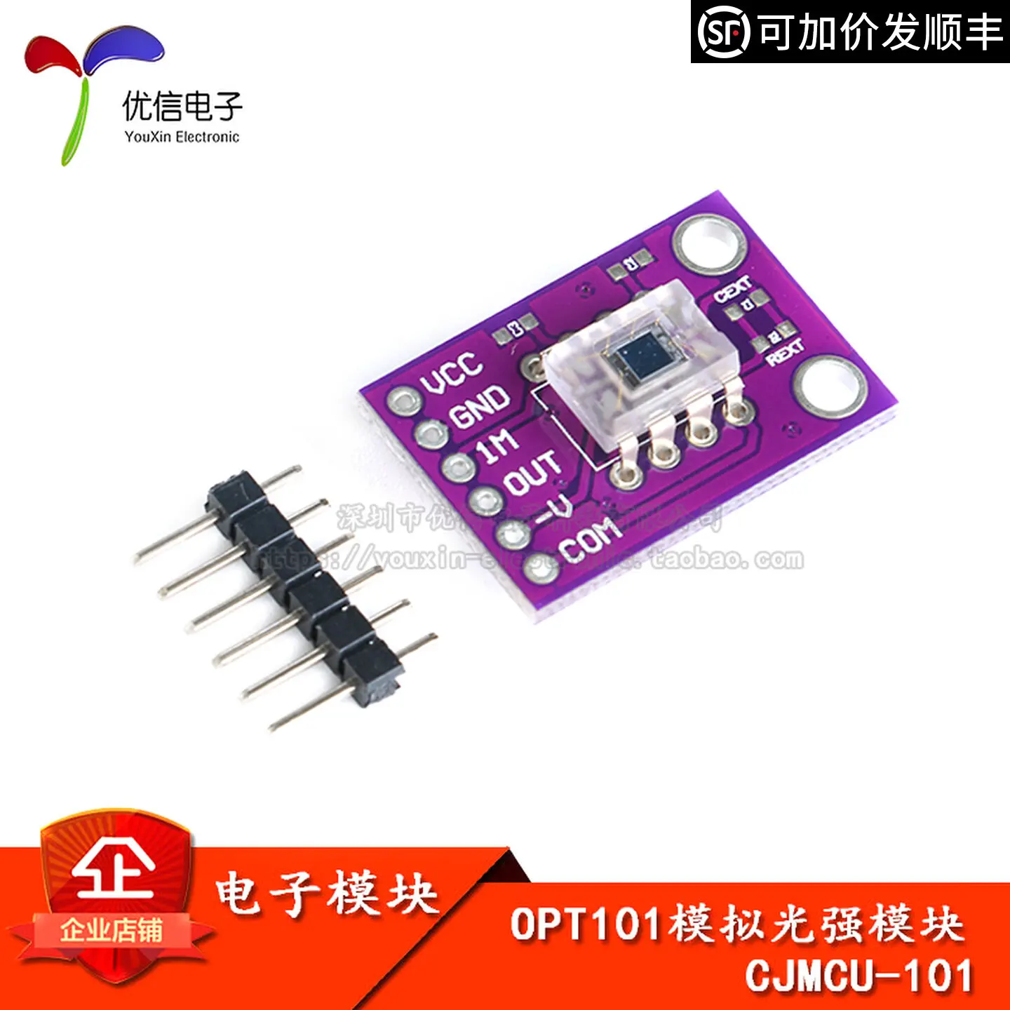 OPT101 light sensor light intensity sensor module single photodiode