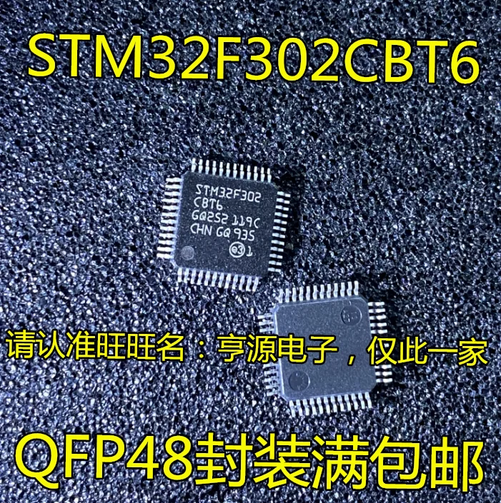 

STM32F302 STM32F302CBT6 QFP48 IC 10 шт.