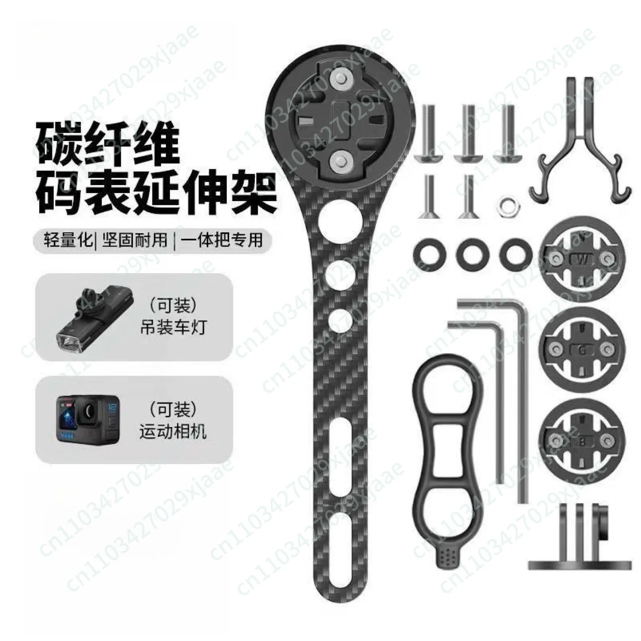 

Breaking wind integrated extension code watch frame road car extension expansion camera headlight lamp bracket