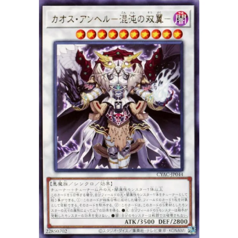 

Yugioh "Chaos Angel" - CYAC-JP044 Rare Yu-Gi-Oh Card Collection (Original) Gift Toys