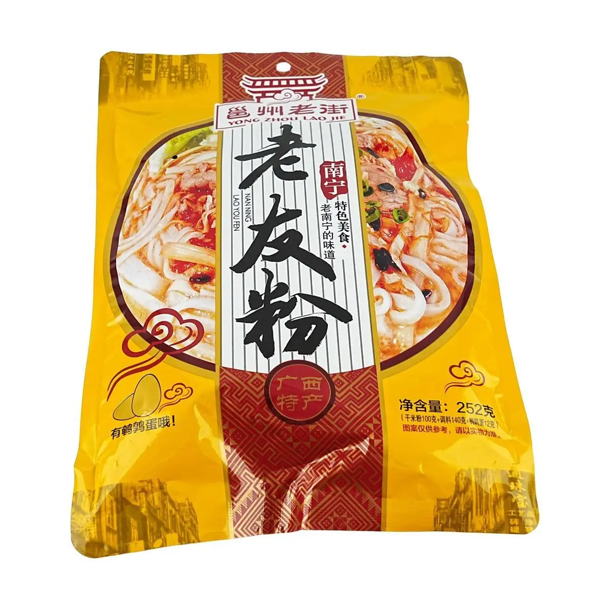 [5 paczek] Yongzhoulaojie Nanning stary makaron przyjaciel, 8.92 uncji * 5 paczek