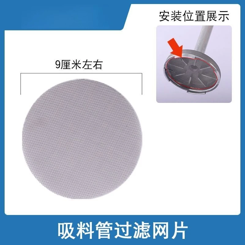 Diaphragm machine suction pipe filter mesh airless sprayer feed filter accessories