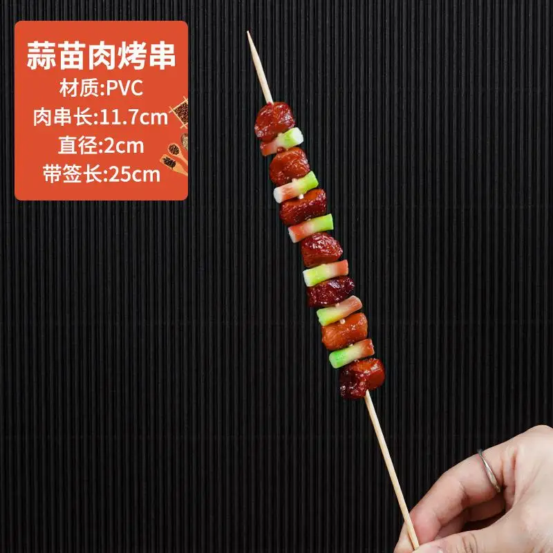 Simulatie Barbecue Snaren Bbq Spies Roast Beef String Voedsel Model Fake Display Prop Speelgoed Keuken Accessoires Speelgoed