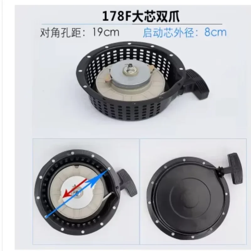 

178F KM178 Diesel recoil starter assy Pull handle start for 5kw 6HP 178 generator Tiller accessories Rewind engine part assembly