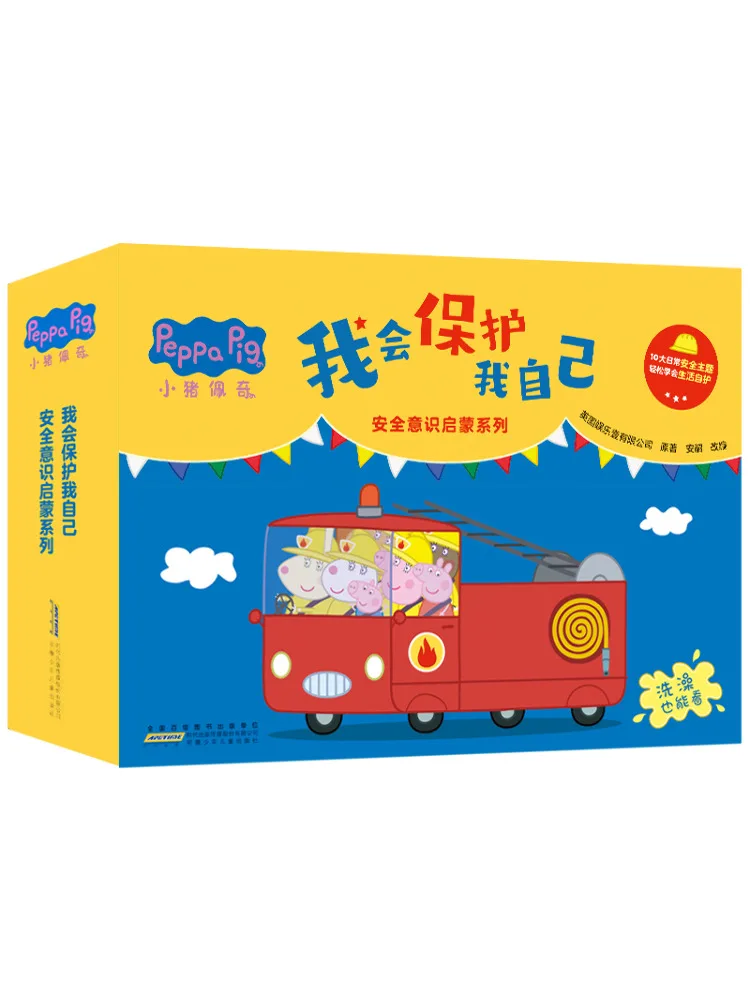 

Книга-Winshare Пеппа Pig · и будет защитить Myself - осведомленность о безопасности, серия «Освещение», всего 10 томов