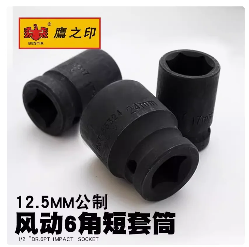 BESTIR tool 12.5mm 1/2