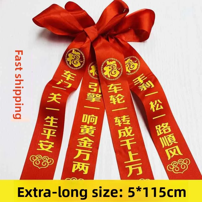 

Новая красная шелковая лента для автомобиля, не выцветающая, подвесная, для дрифта, красная тканевая лента, красный атлас, красная лента для транспортных средств