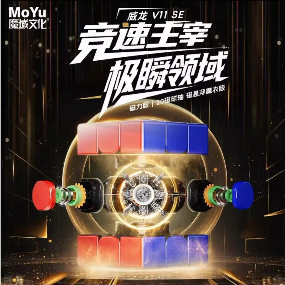 New MoYu 3x3 Weilong WRM V11 SE 3x3x3 Core Magnetic Maglev Cube Puzzle Professional Speed Cubing Weilong WR M V11 Cubo Magico