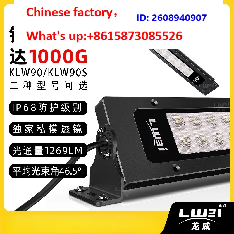 Embedded mechanical equipment industrial machine tool LED work light - waterproof, explosion-proof, dustproof