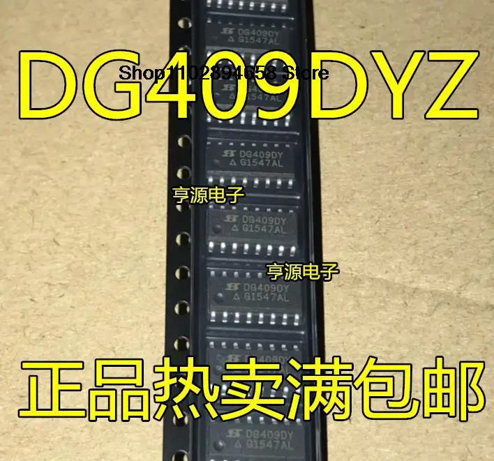 5PCS   DG409  DG409DY DG409DYZ SOP16  IC