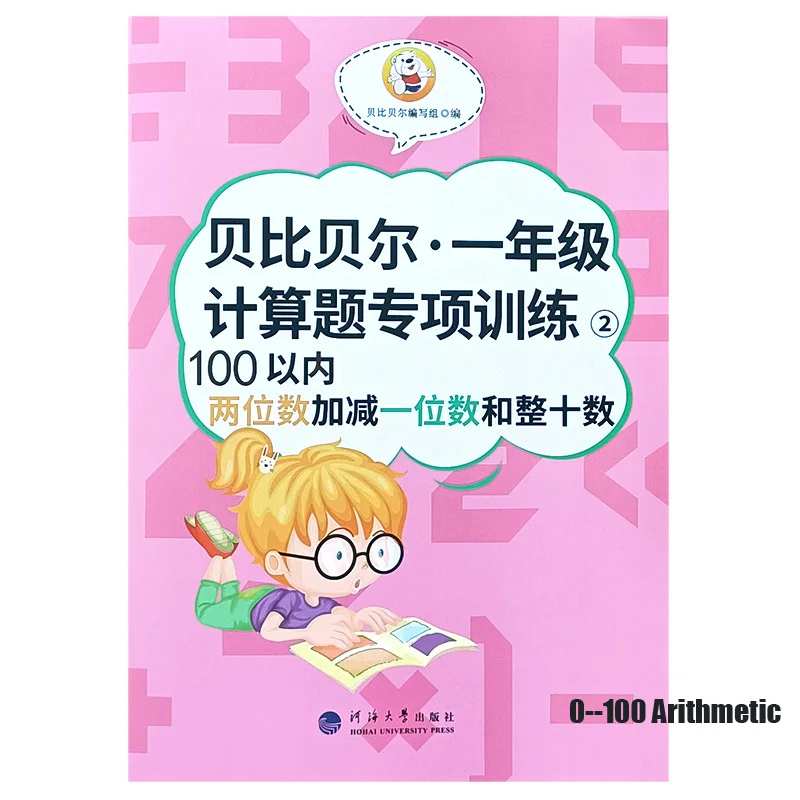 52Pages Children's Addition and Subtraction Learning Mathematics Workbook Handwritten Arithmetic Exercise PuzzleBooks Notebooks.