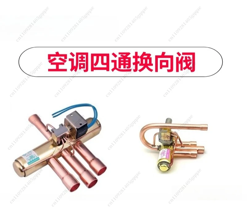 Four Way Directional Valve for Air Conditioning, Four-way Directional Valve with Coil 1P(SHF-4H-23U-P)1.5P(SHF-7H-34U-P)
