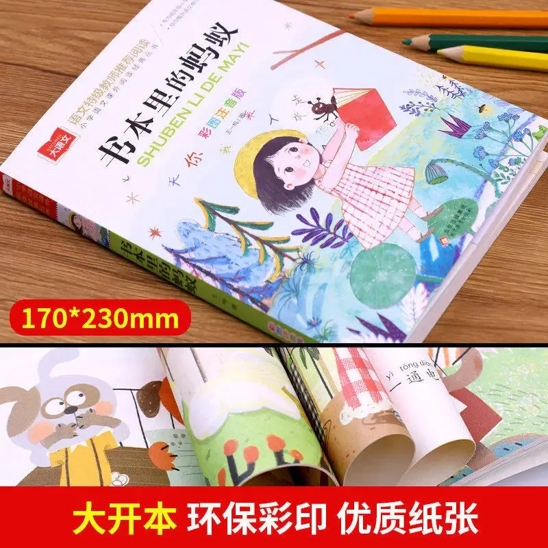 Chinese storybook forReading Achievement Future First Grade 25 Winter and Winter Vacation Reading First Grade Must Read Father a