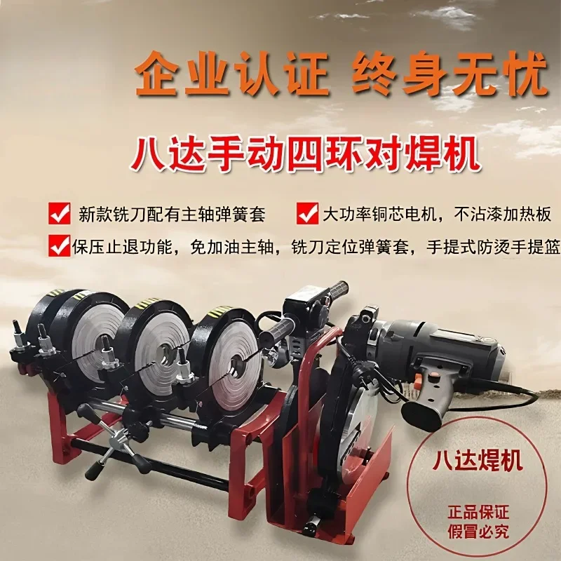 Manual Second Ring Butt   PE Pipe   Butt Welding Machine Welding Hot Melter Pipe