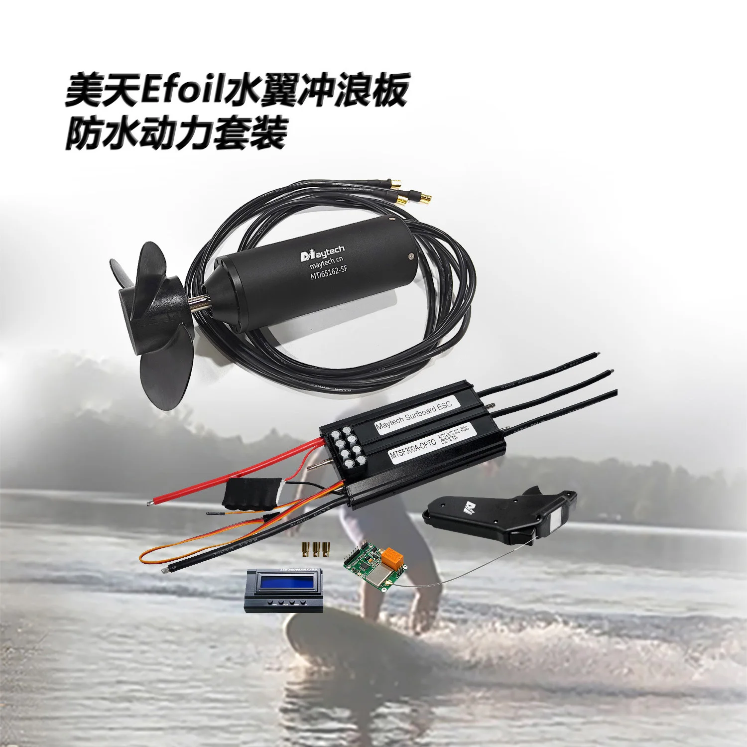 

65162 hydrofoil surfboard water life-saving boat power set waterproof motor remote control driver