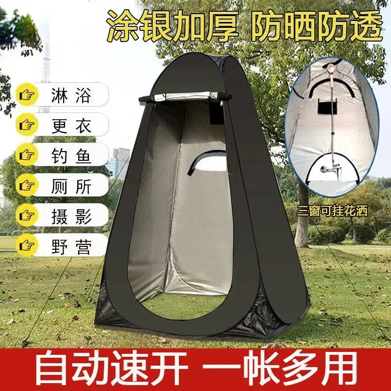 Drift shower bathing artifact outdoor camping fishing changing clothes simple portable mobile toilet tent toilet