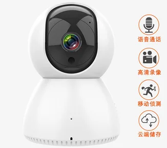 

Hd baby monitor automatic tracking wireless camera wifi camera Smart surveillance camera