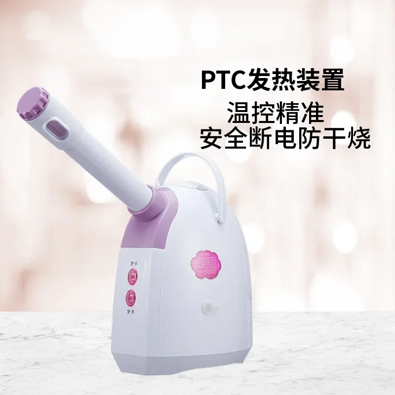 Home beauty instrument, hot and cold temperature third gear spray humidifying and hydrating ion face steamer