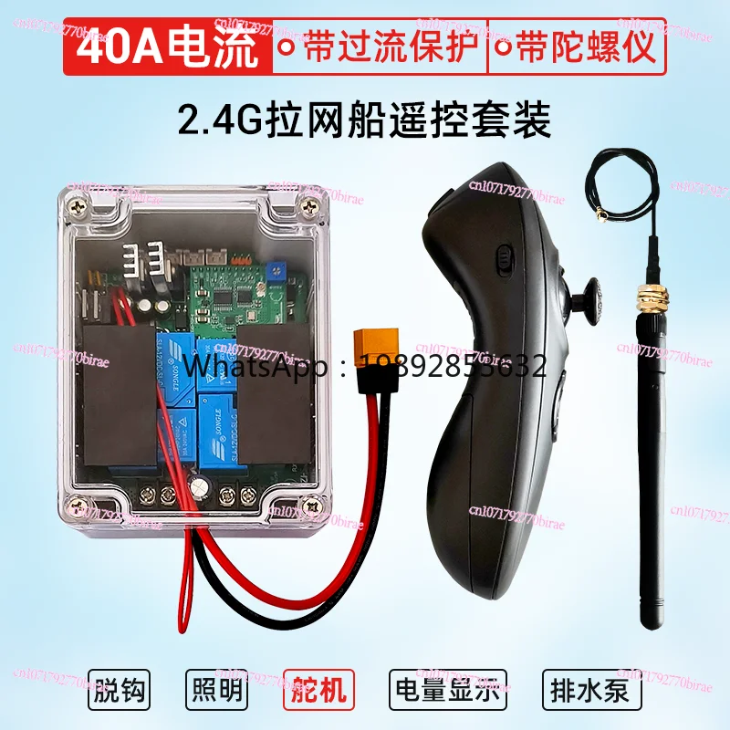RX40E 12V 24V 30V 40A Dragnet Trawler Main Board Remote Control 500m with Gyroscope Brush Motor