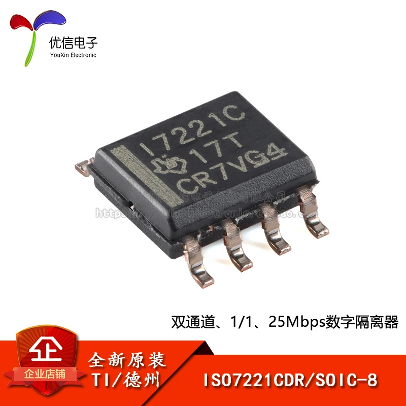 10PCS [Uxin Electronics] original ISO7221CDR SOIC-8 dual-channel digital isolator chip