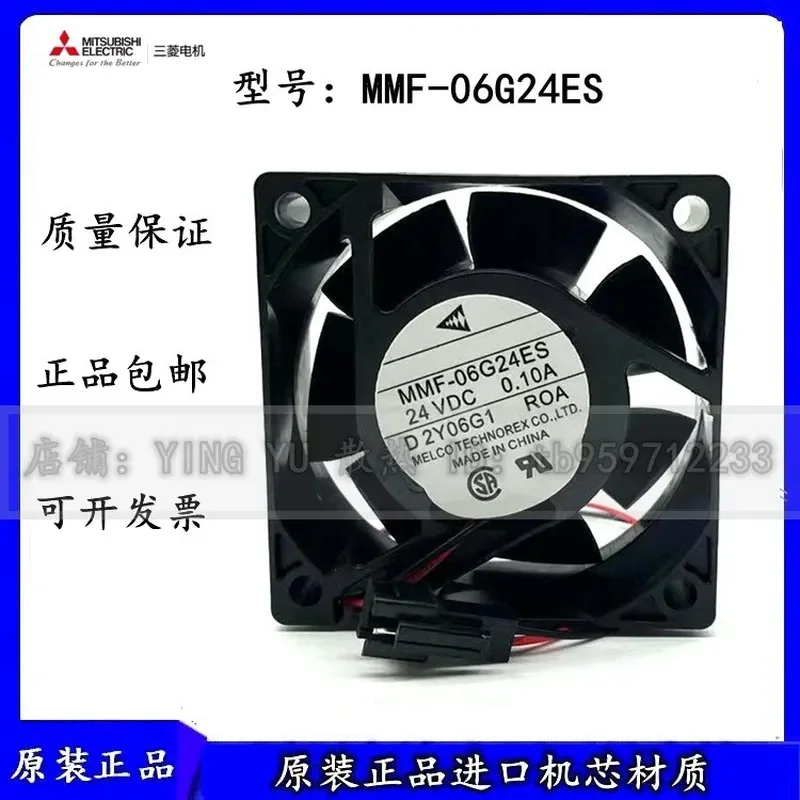 for Mitsubishi Cooling Fan MMF-06G24ES-ROA Two-wire 6CM New Free Shipping Radar Special New