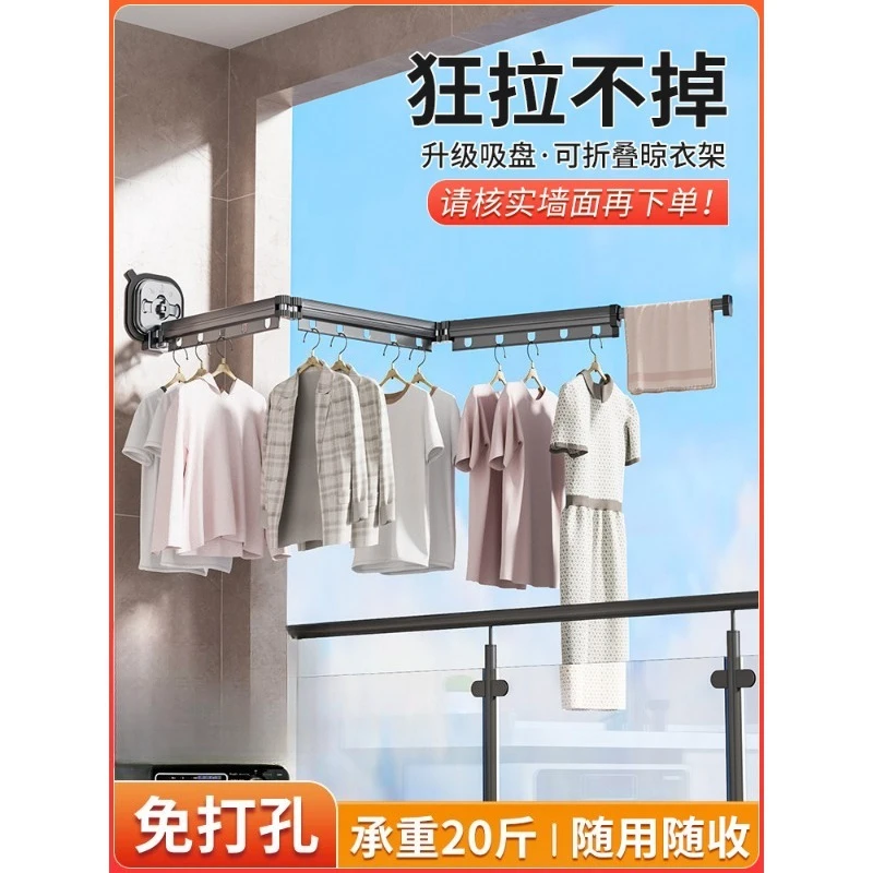 Punch-free Suction Folding Retractable Clothes Hanger Hidden Space Saving Rack For Bathroom Balcony Indoor
