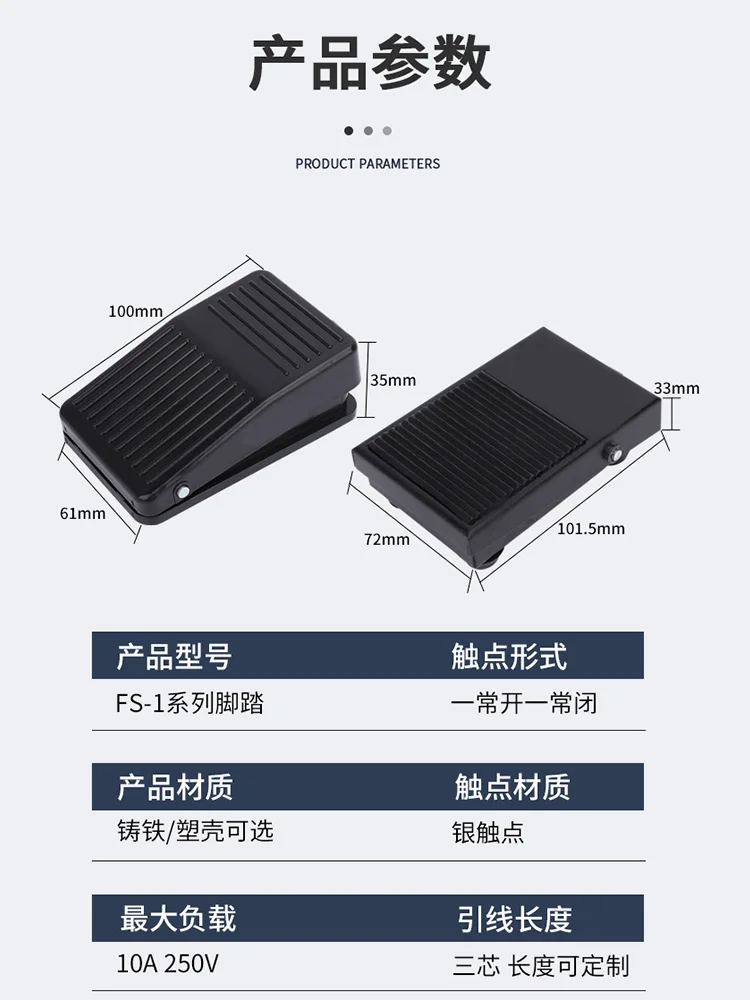 TFS-1 Iron Shell Foot Switch With Wire Plastic Shell Foot Pedal Self-resetting Pedal Controller FS-1 With Wire 1NO 1NC