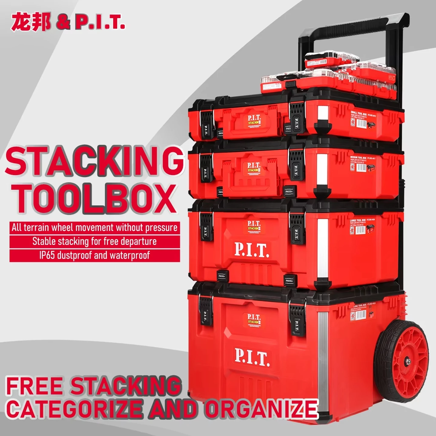 VEI LI P.I.T. new stacking toolbox multifunctional storage box combination stacking tool cart car storage box