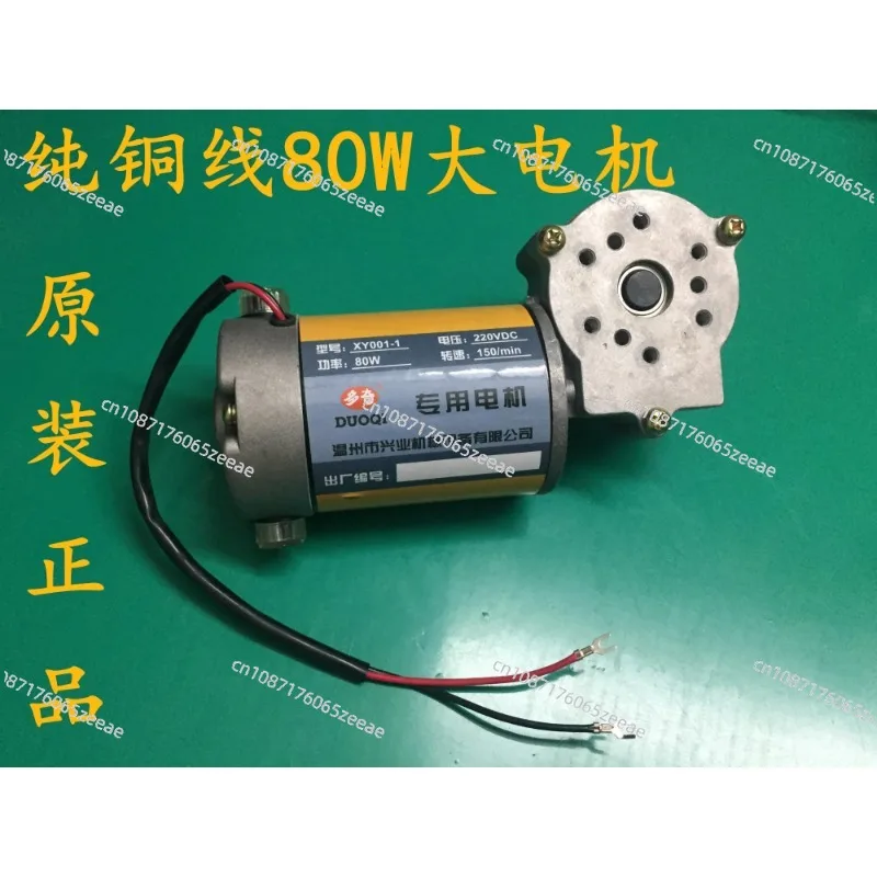 Heat Shrinkable Film Machine Accessories Thermoplastic Sealing Machine Conveyor Motor Conveyor Motor 80W 90RPM 150RPM