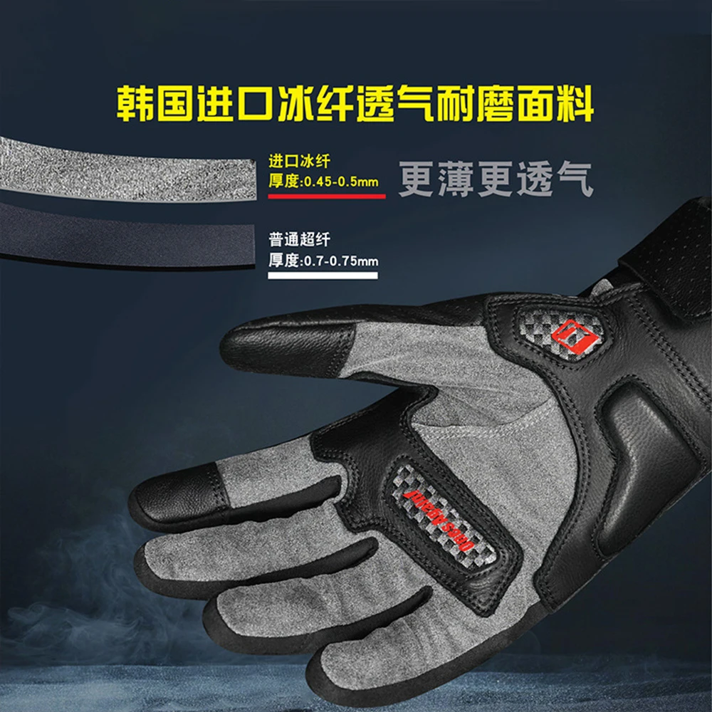 Motorcycle Gloves Leather Carbon Fiber Protection Summer Breathable Anti-Drop Competition Four Season For Riding Motocross