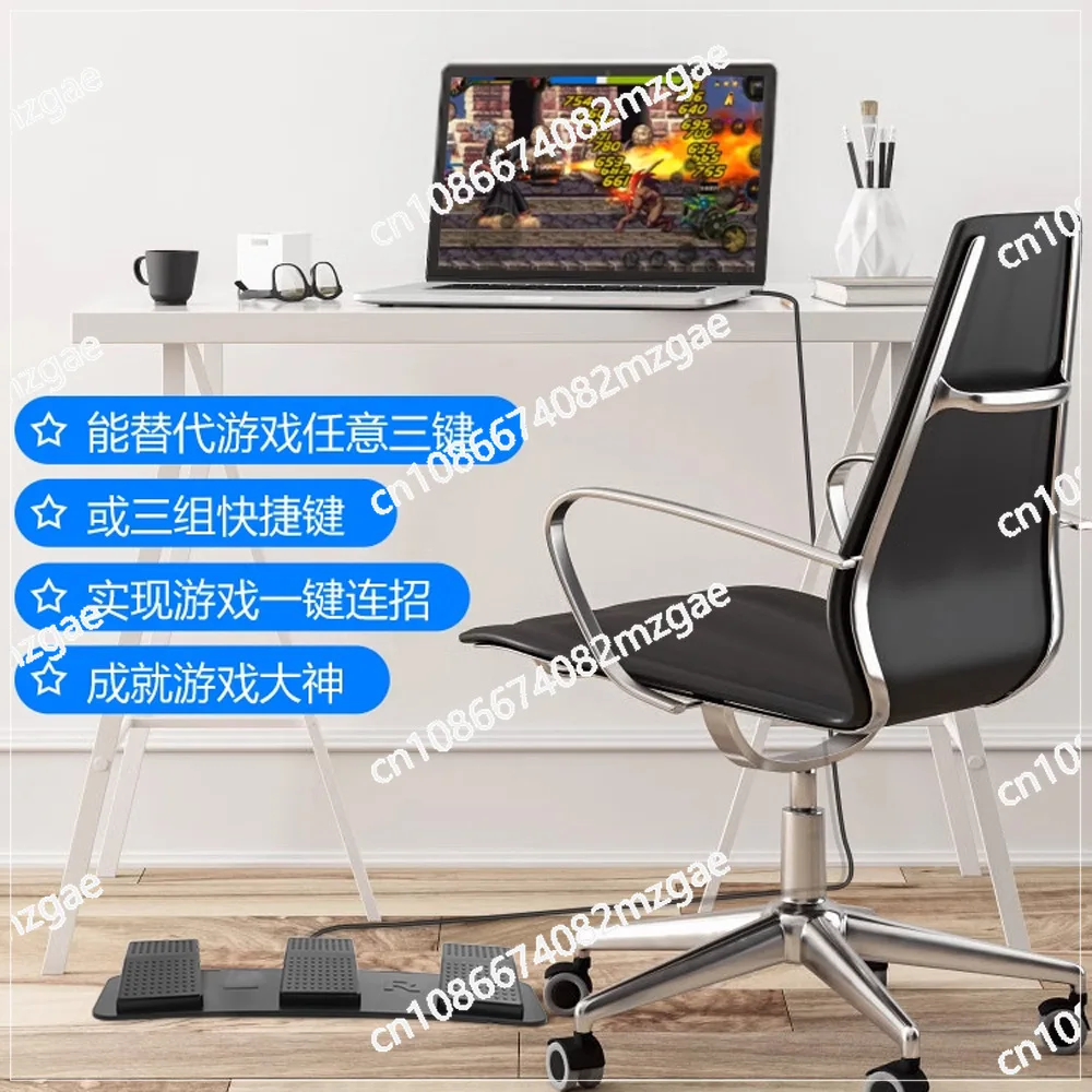 USB three-position foot switch control keyboard