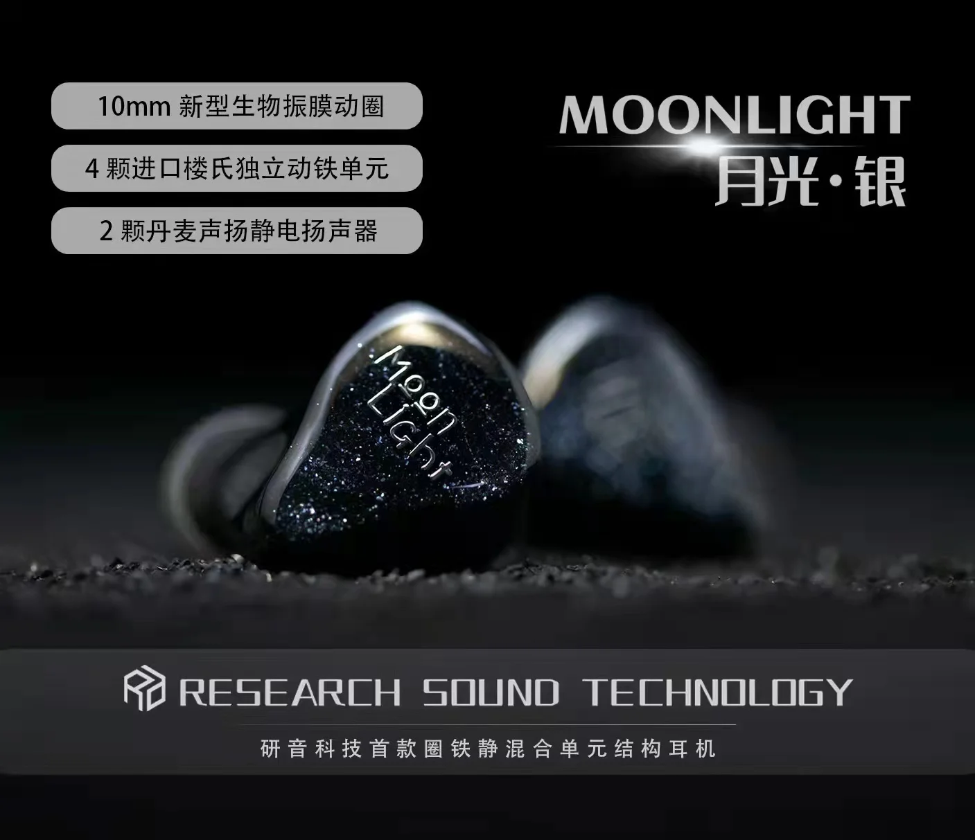 Yanyin Moonlight 2EST + 4BA + 1DD Dynamic Hybrid 2pin 0.78 มม.HiFi Music Monitor Audiophile สเตอริโอเบสหูฟังชนิดใส่ในหู IEMs