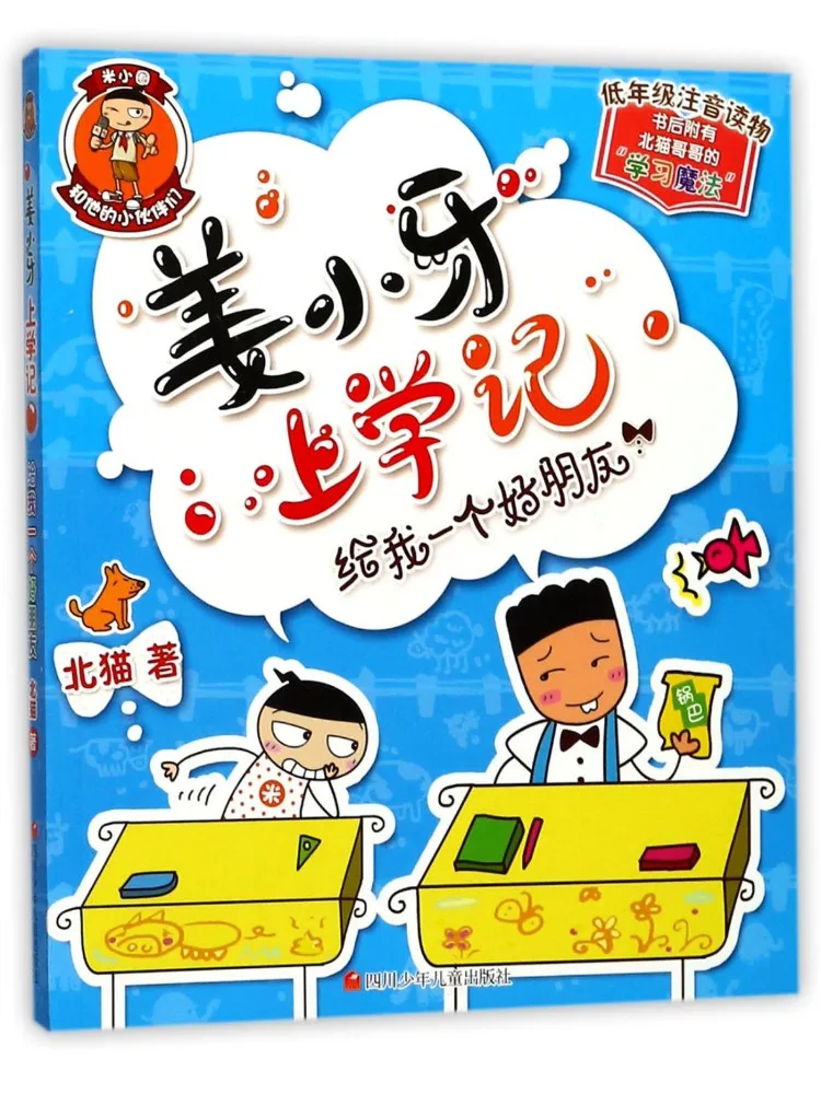 

Книга-руководство Winshare: Дай мне хорошего друга