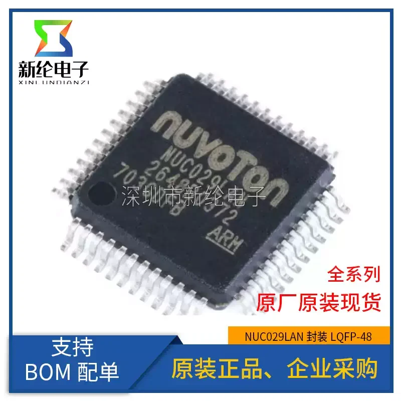 10-100pcs of brand new original NUC029LAN package LQFP-48 32-bit microcontroller MCU chip IC