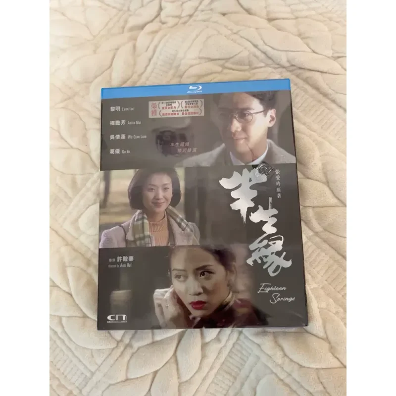 Hong Kong Version Blu-ray BD Xu Anhua Works Half Life Edge Paper Set Brand New Unopened Plastic Seal Broken Film