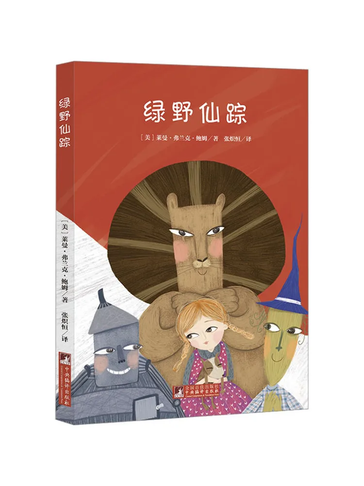 

Книга-Winshare The Ward Of Oz