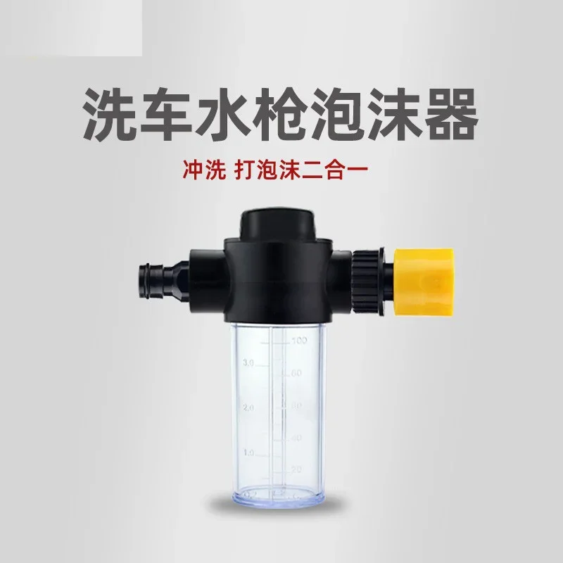 Pressure Hose Nozzle Foam Gun Jet Spray Gun Soap Dispenser Garden Watering Dog Animal Car Washing cleaning Tool Foam kettle