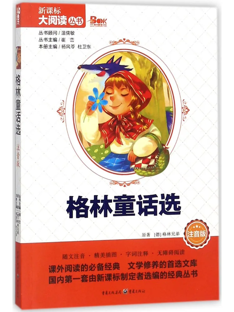 Book-Winshare Green Fairy Tale Selection