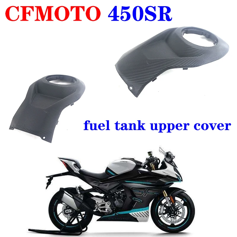 

For CFMOTO motorcycle original accessories 450SR fuel tank upper cover CF400-6 fuel tank decorative cover fuel tank cover