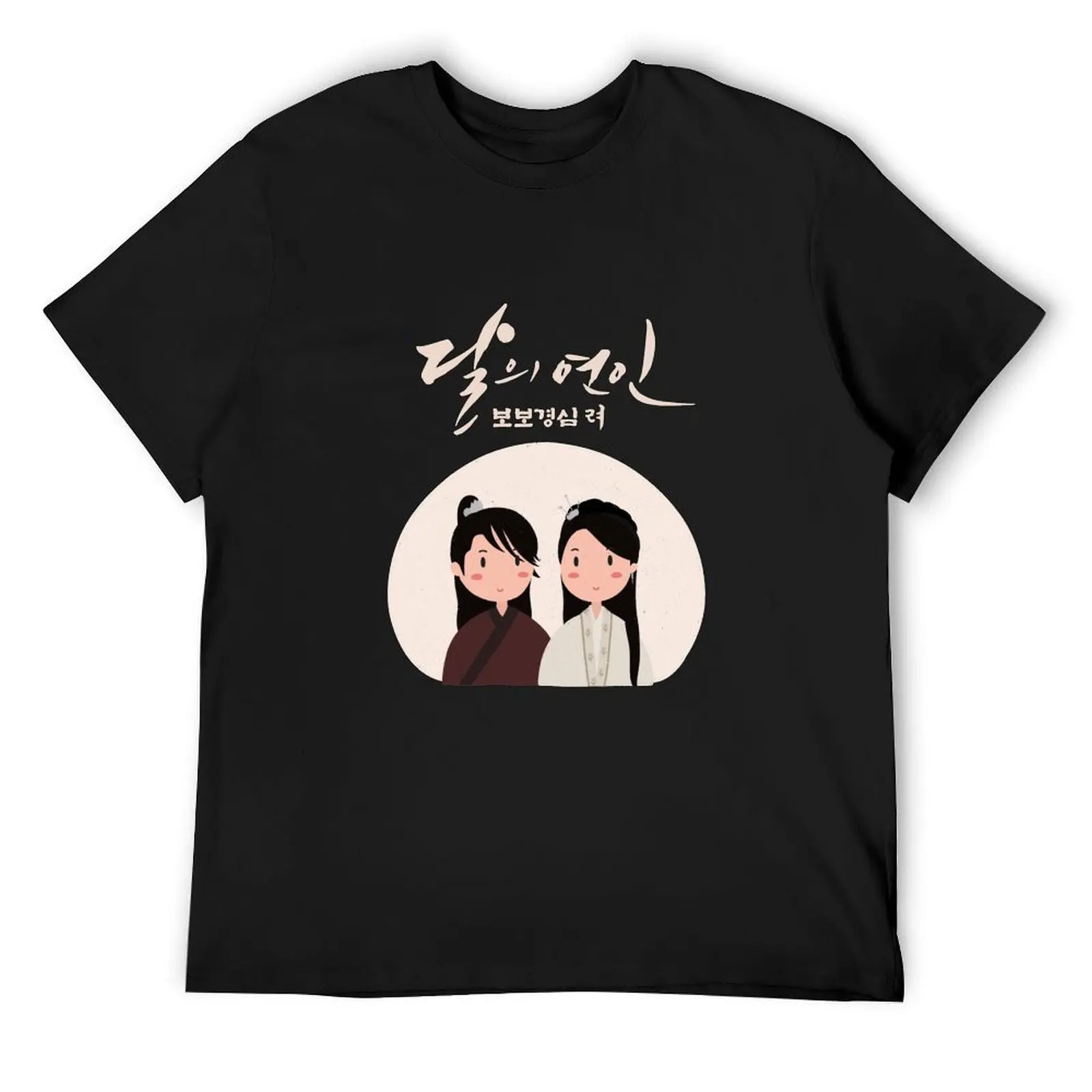 

Moon Lovers: Scarlet Heart Ryeo Korean Drama - Kdrama T-Shirt Funny t-shirts boys whites mens clothes