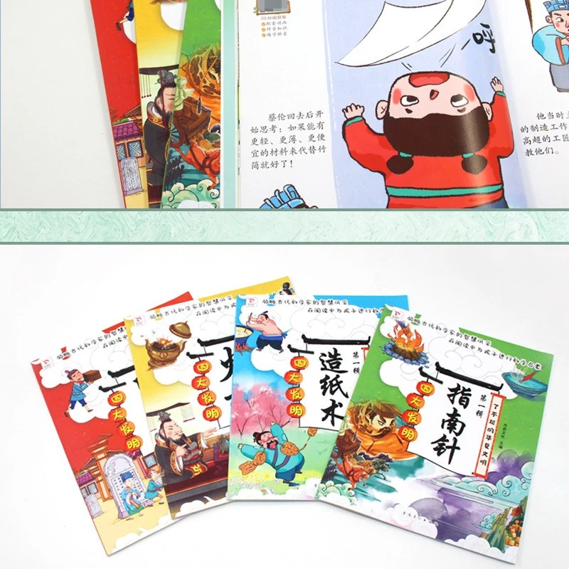 The Story Book of The The Four Great Inventions, Four Volumes, Is A Great Extracurricular Book for Chinese Civilized Children