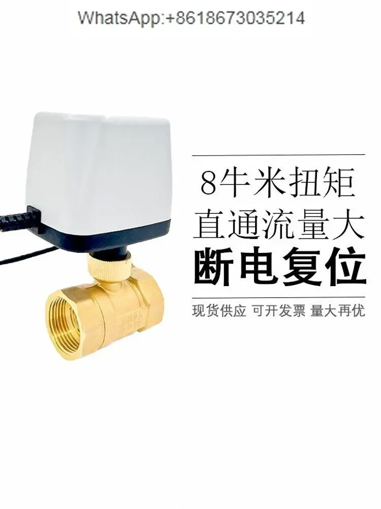 two-way ball valve 220v two-wire normally closed non-waterproof 12v electric pipeline water valve outlet switch 1 2 inch 24v