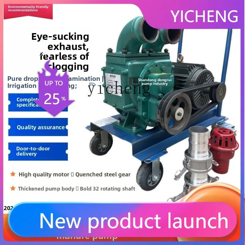

LYY strong suction pump suction pump self-priming sewage pump septic tank