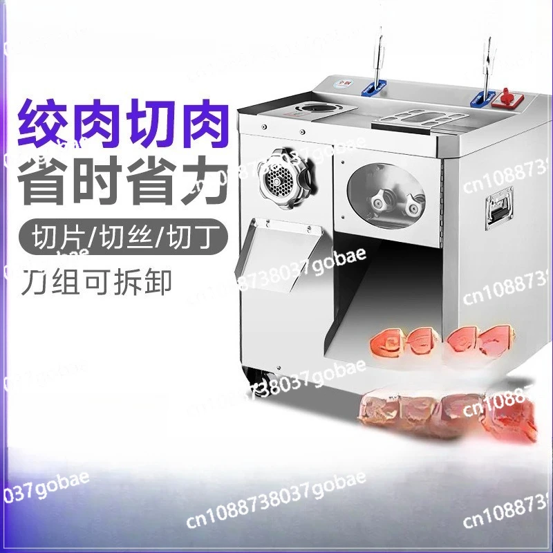 Commercial meat cutter Multifunctional large meat grinder Slicing and shredding