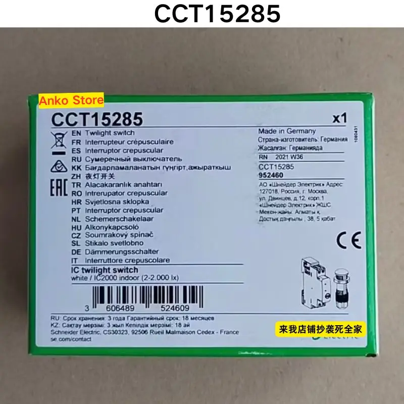 

Brand-new IC2000 photosensitive switch light control probe CCT15285 night light switch